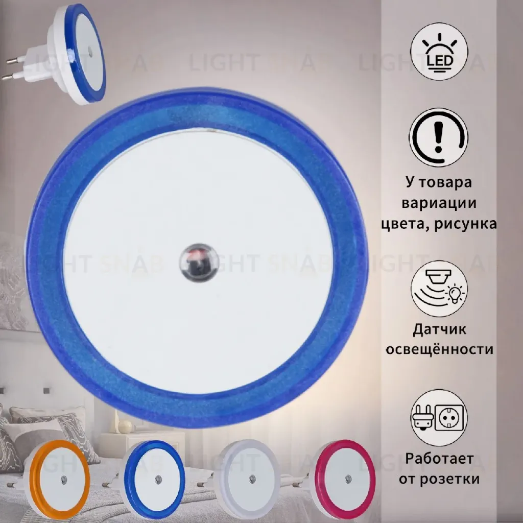 Ночник Reluce 05858-0.2-01 05858-0.2-01