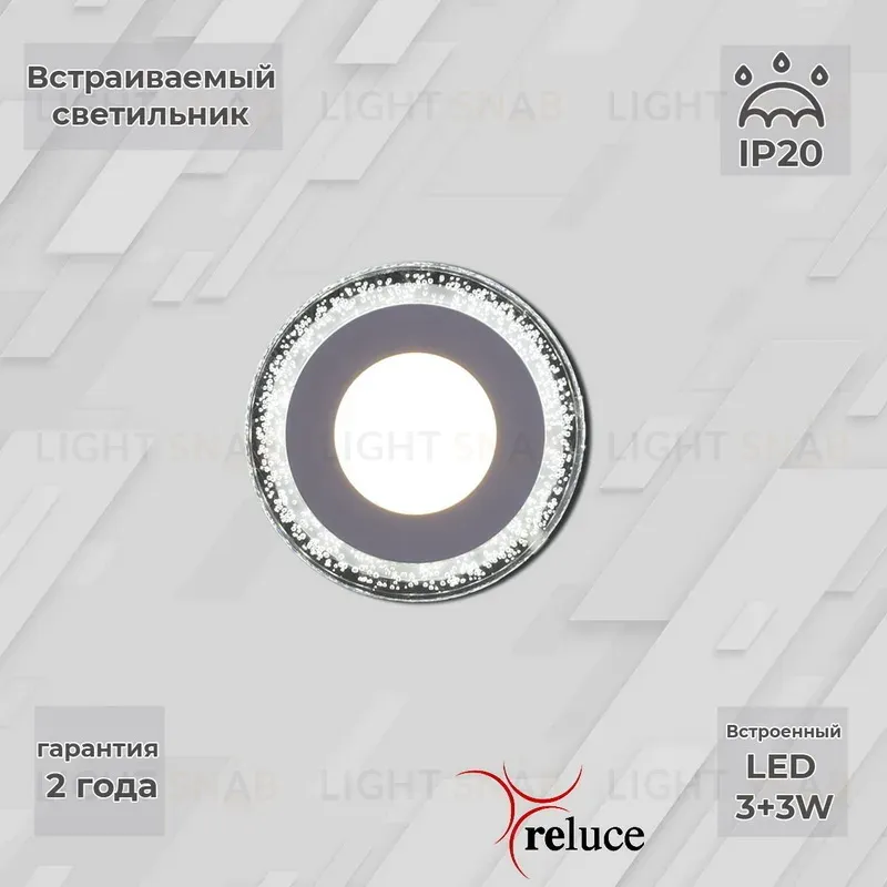 Встраиваемый светильник Reluce 34033-9.0-001QP LED3+3W WHITE 34033-9.0-001QP LED3+3W WHITE