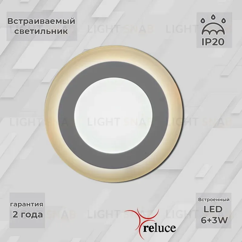 Встраиваемый светильник Reluce 70506-9.0-001TM LED6+3W  WH/DL+WL 70506-9.0-001TM LED6+3W  WH/DL+WL