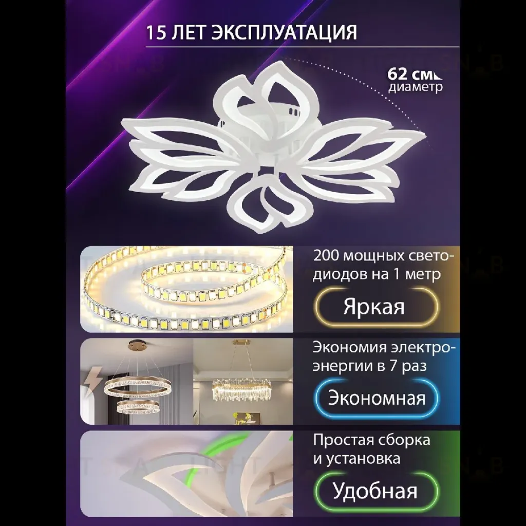 Потолочная люстра Natali Kovaltseva Fortuna LED LAMPS 81107/6C LED LAMPS 81107/6C