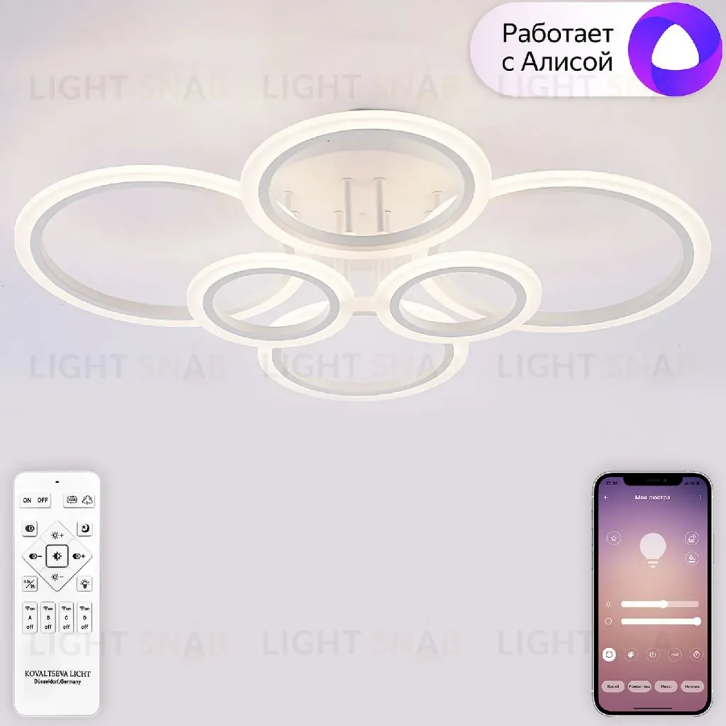 Потолочная люстра Natali Kovaltseva Home LED SMART 84000 LED SMART 84000