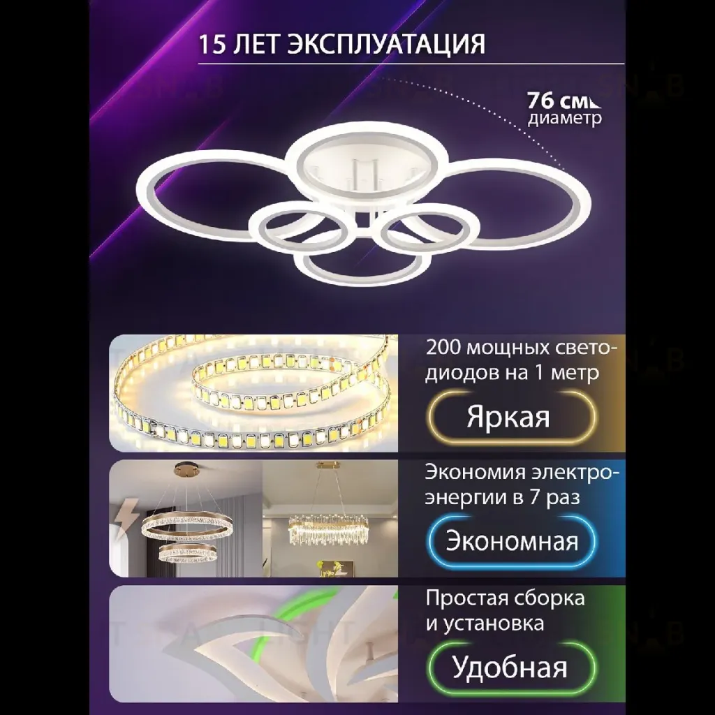 Потолочная люстра Natali Kovaltseva Home LED SMART 84000 LED SMART 84000