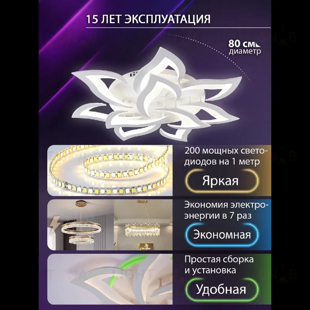 Потолочная люстра Natali Kovaltseva Olimp LED SMART 84005 LED SMART 84005