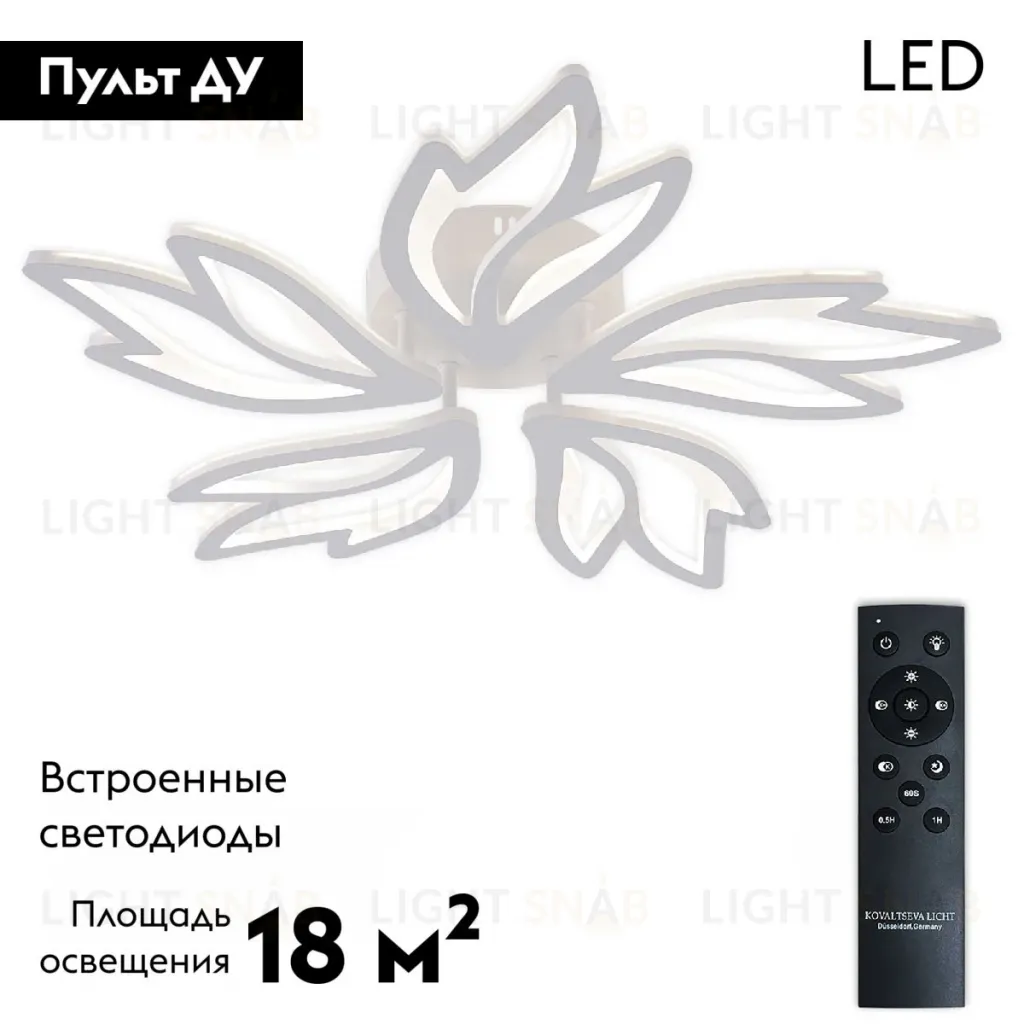 Потолочная люстра Natali Kovaltseva Rif LED LAMPS 81118/4C LED LAMPS 81118/4C