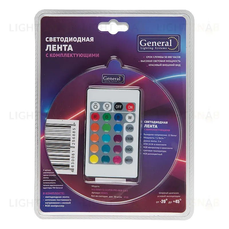 Светодиодная лента (комплект) General GLS-5050-60-14.4-12-IP20-PRO-RGB-3-KIT 503821 503821
