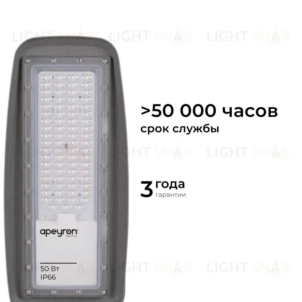 Уличный консольный светильник Apeyron 29-10 29-10