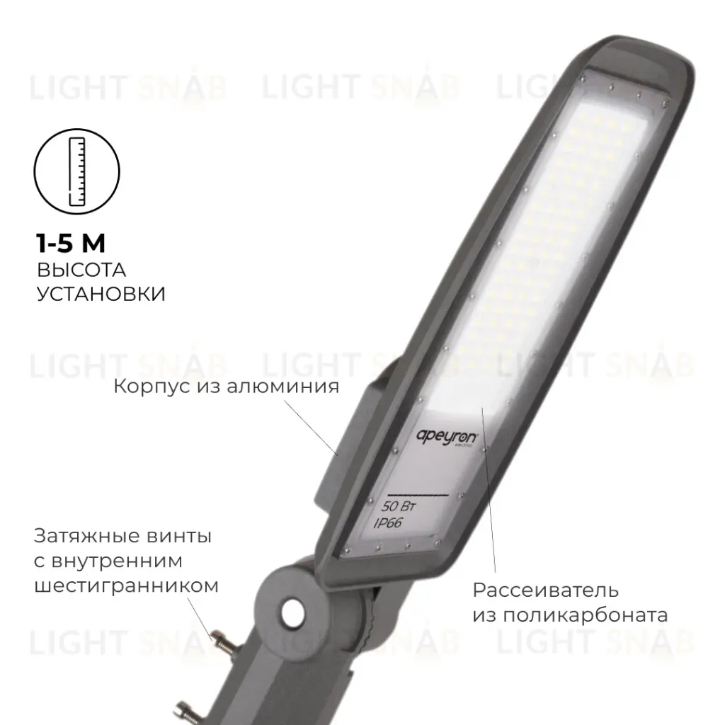 Уличный консольный светильник Apeyron 29-10 29-10