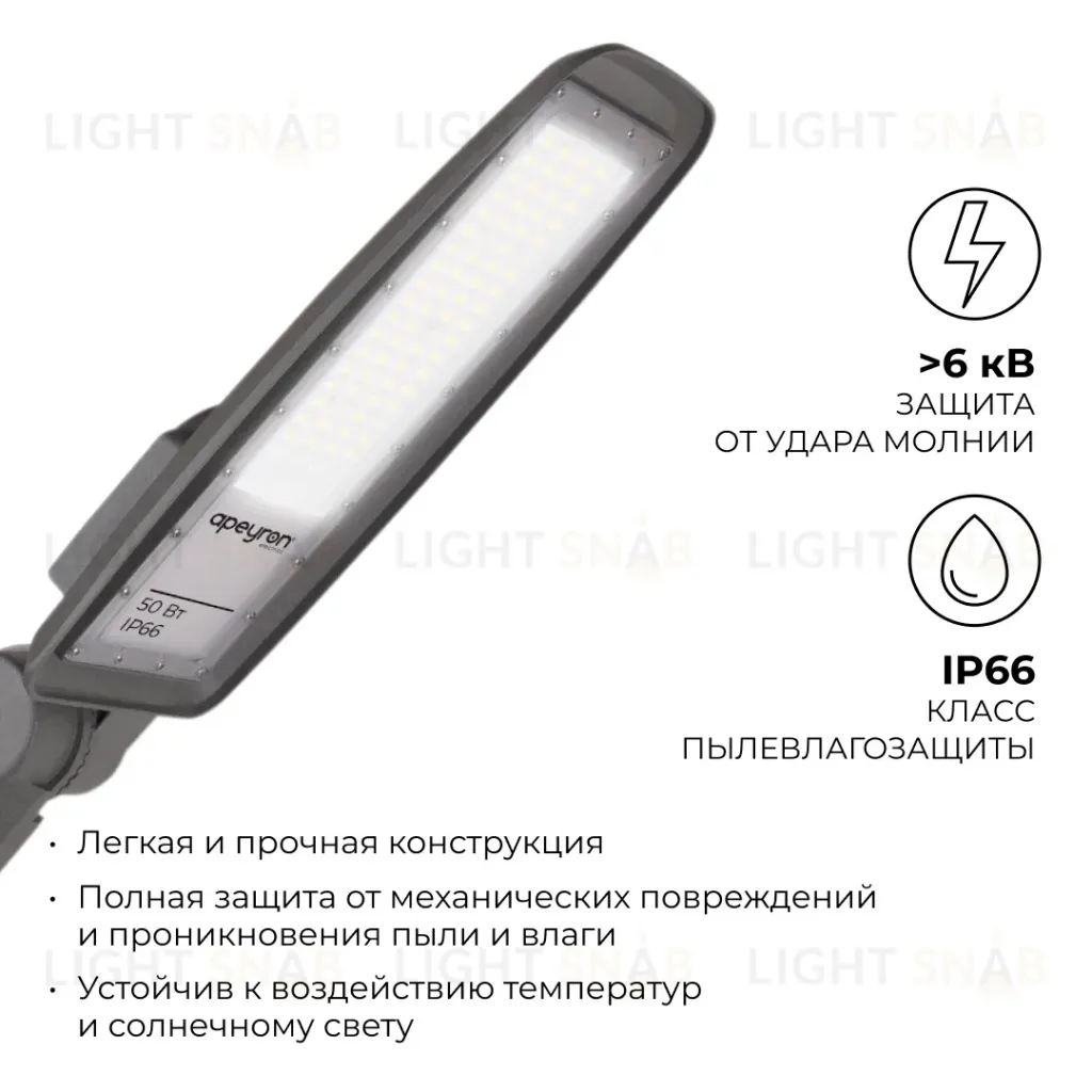 Уличный консольный светильник Apeyron 29-10 29-10