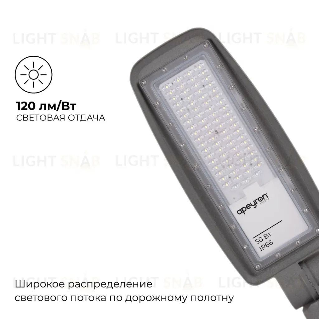 Уличный консольный светильник Apeyron 29-10 29-10