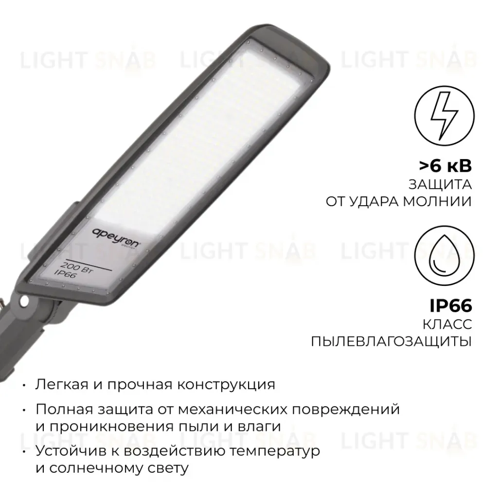Уличный консольный светильник Apeyron 29-13 29-13