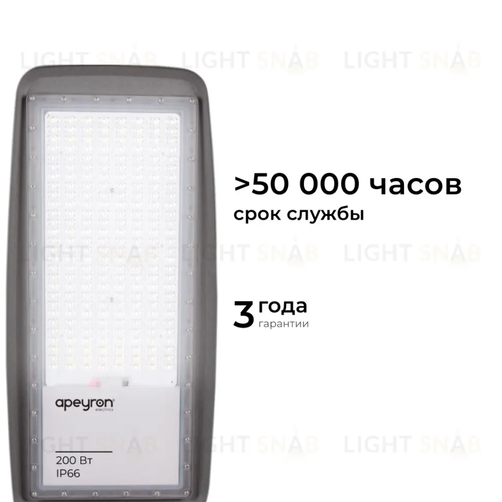 Уличный консольный светильник Apeyron 29-13 29-13