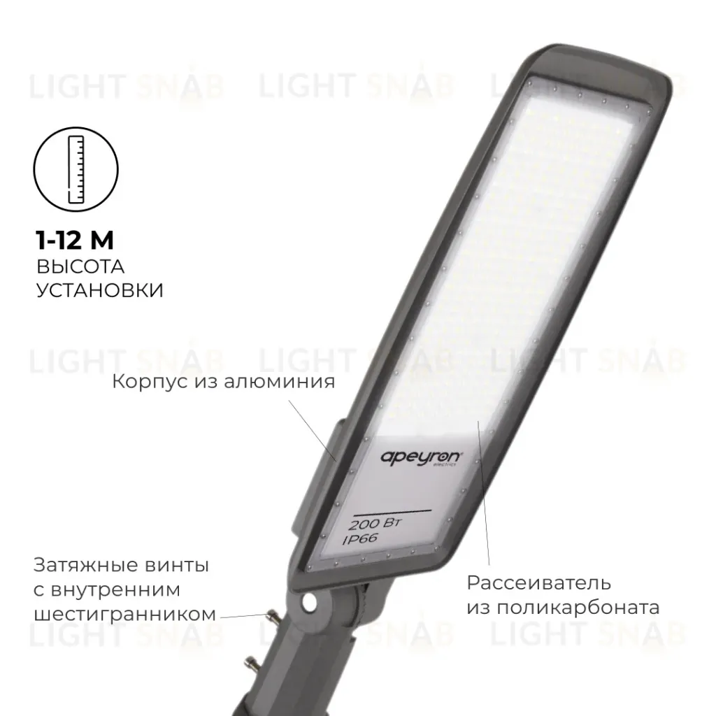 Уличный консольный светильник Apeyron 29-13 29-13
