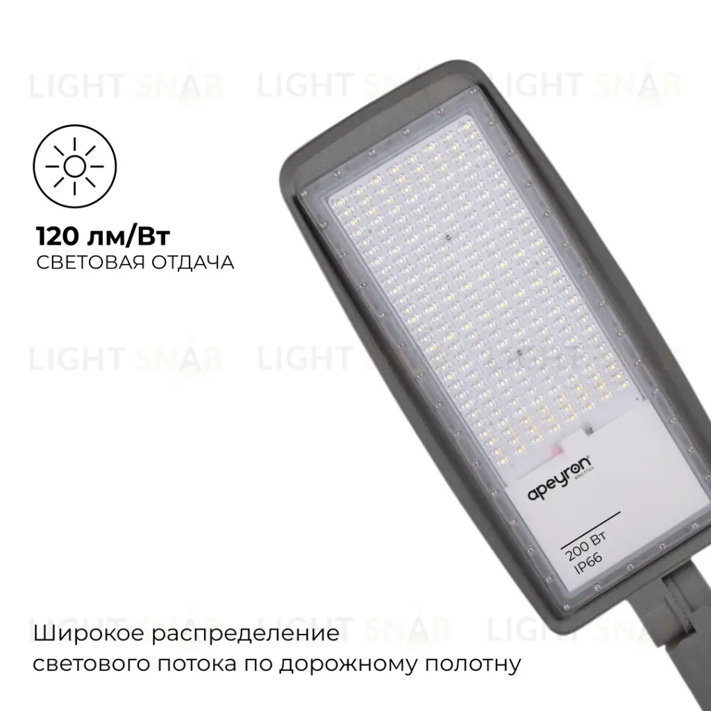 Уличный консольный светильник Apeyron 29-13 29-13