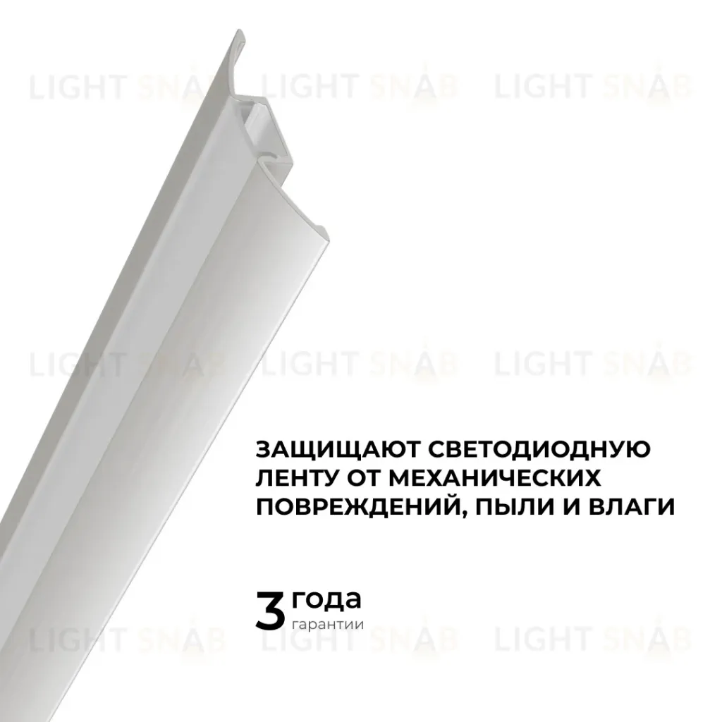Алюминиевый профиль (комплект) Apeyron 08-63 08-63