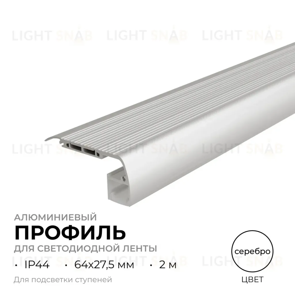 Алюминиевый профиль (комплект) Apeyron 08-65 08-65