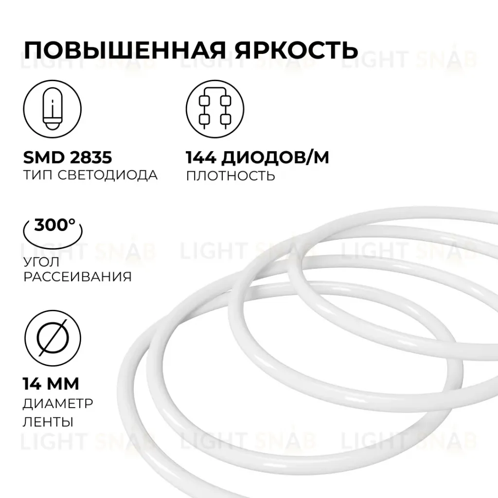 Гибкий неон Apeyron 220В 2835 6Вт/м 4000К 50м IP65 17-58 17-58