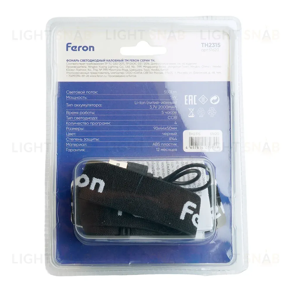Фонарь налобный Feron TH2315 51620 51620