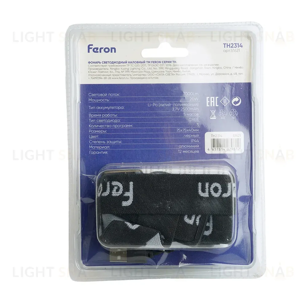 Фонарь налобный Feron TH2314 51621 51621
