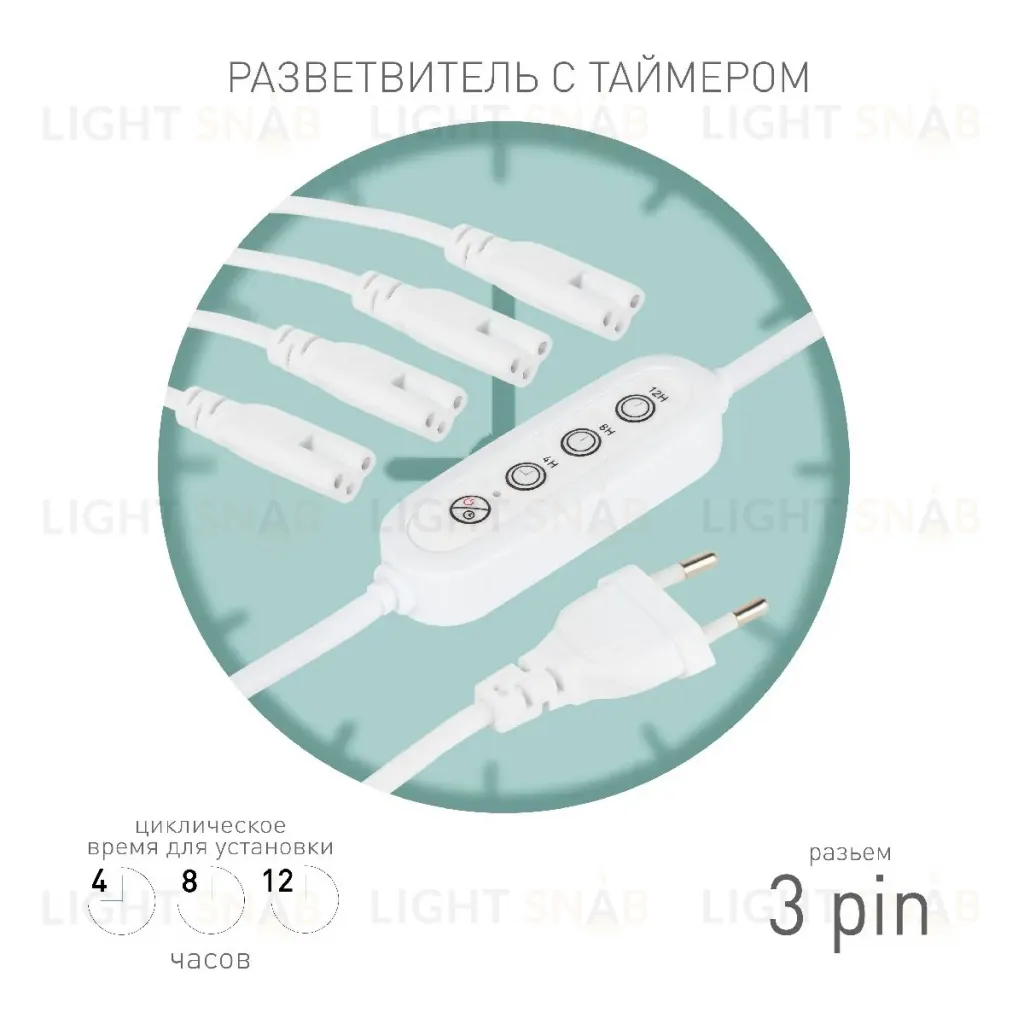Разветвитель сетевой для линейных светильников Эра 4х IEC C5 3pin+timer (4/8/12 H) 2 м Б0066947 Б0066947