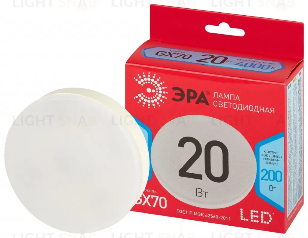 Лампа светодиодная Эра LED GX-20W-840-GX70 R 4000K таблетка Б0065503 Б0065503