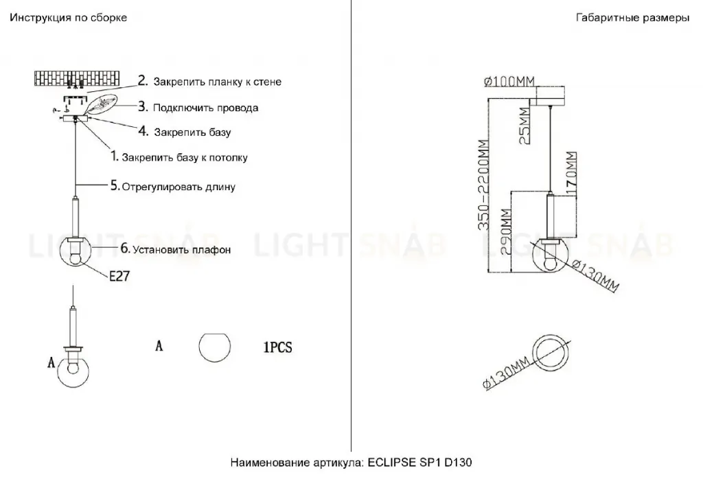 Подвесной светильник Crystal Lux ECLIPSE SP1 D130 CHROME ECLIPSE SP1 D130 CHROME