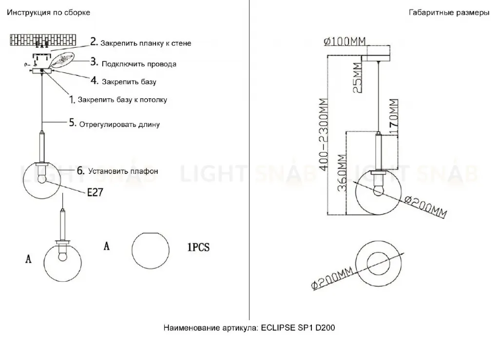 Подвесной светильник Crystal Lux ECLIPSE SP1 D200 CHROME ECLIPSE SP1 D200 CHROME