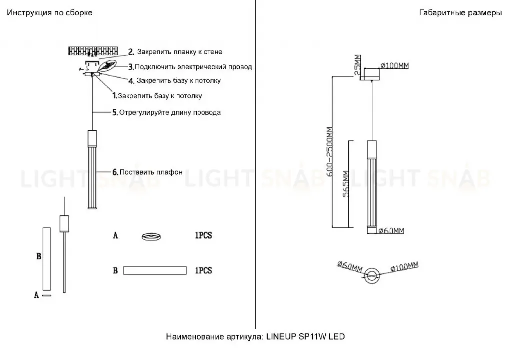 Подвесной светильник Crystal Lux LINEUP SP11W LED CHROME LINEUP SP11W LED CHROME