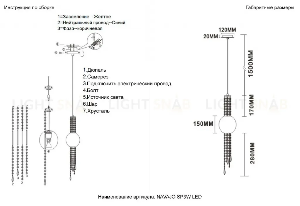 Подвесной светильник Crystal Lux NAVAJO SP3W LED CHROME NAVAJO SP3W LED CHROME