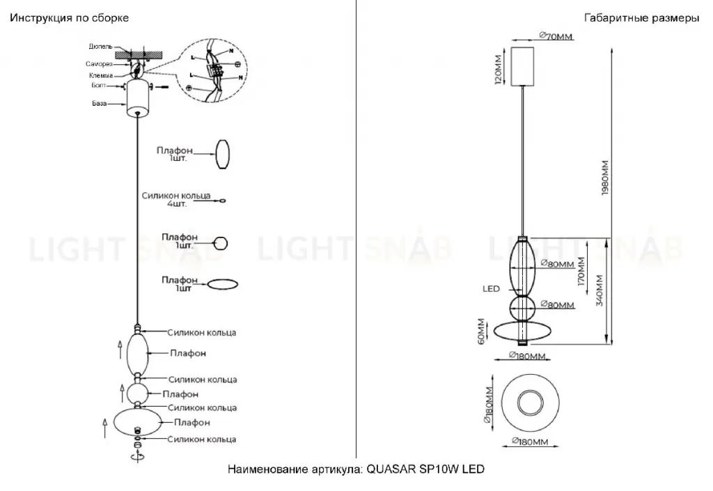 Подвесной светильник Crystal Lux QUASAR SP10W LED AMBER QUASAR SP10W LED AMBER