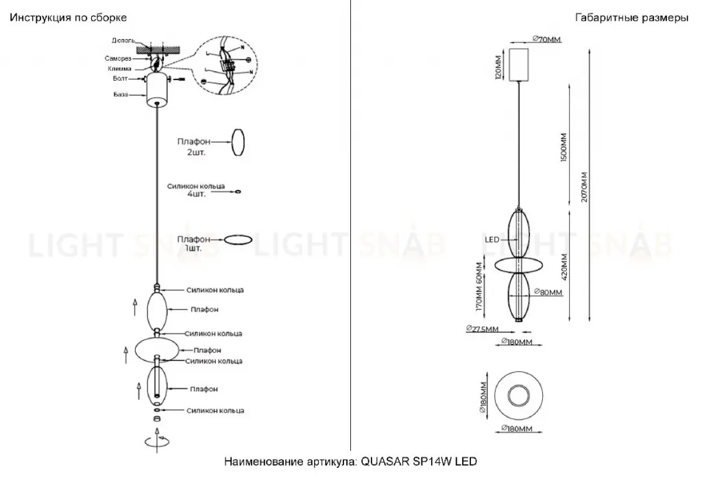 Подвесной светильник Crystal Lux QUASAR SP14W LED TRANSPARENT QUASAR SP14W LED TRANSPARENT