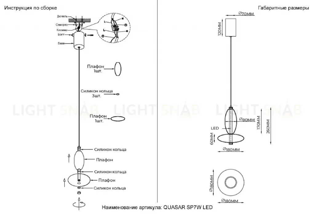 Подвесной светильник Crystal Lux QUASAR SP7W LED AMBER QUASAR SP7W LED AMBER