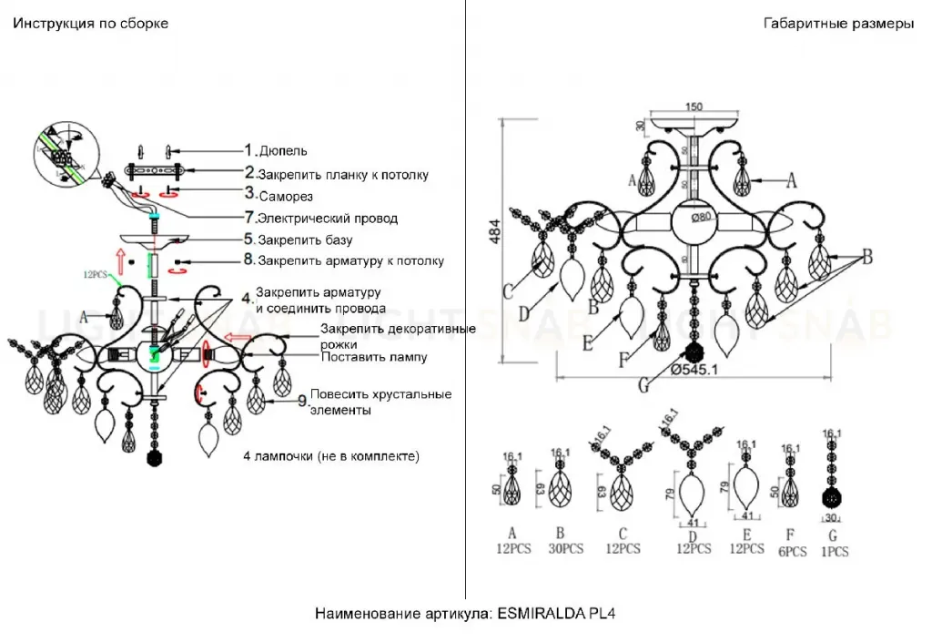 Потолочный светильник Crystal Lux ESMIRALDA PL4 SILVER ESMIRALDA PL4 SILVER