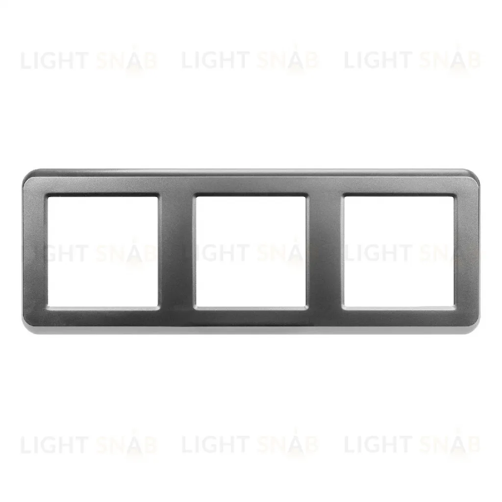 Рамка пластиковая Arlight FRM-VERSA-PL-3-GR 043785 043785