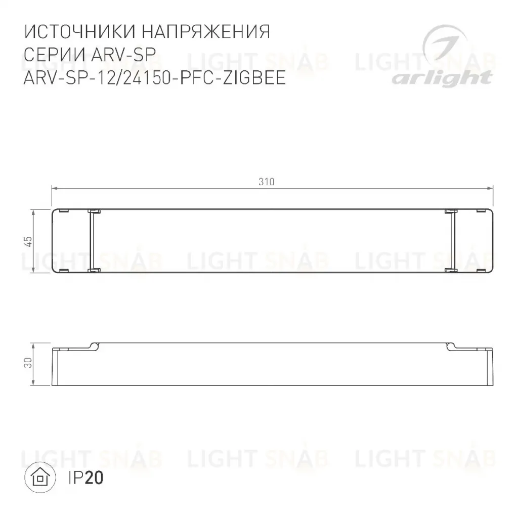 Блок питания Arlight ARV-SP-12150-PFC-ZIGBEE-CCT (12V, 12.5A, 150W) 051066 051066