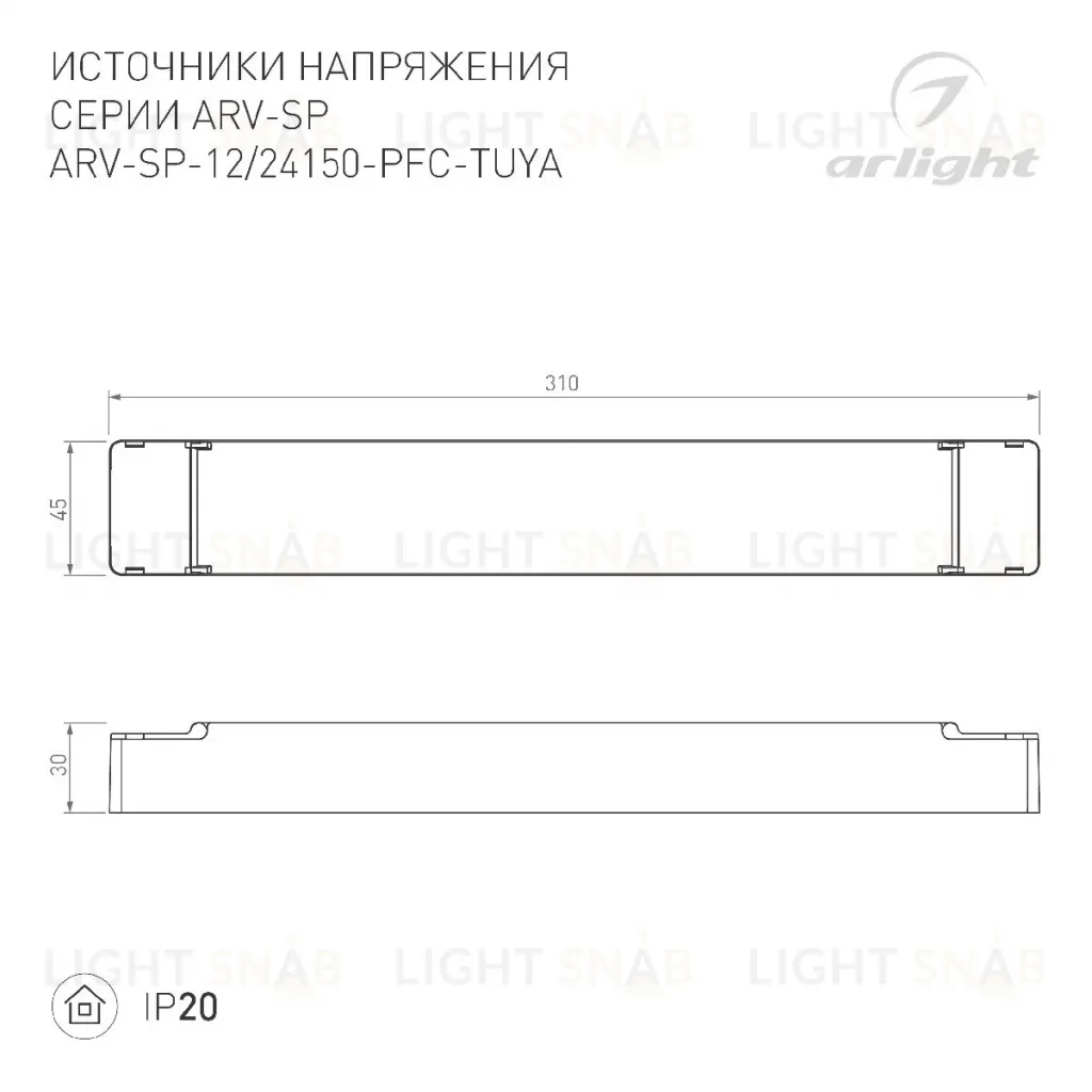 Блок питания Arlight ARV-SP-24150-PFC-TUYA-CCT (24V, 6.25A, 150W, WiFi, 2.4G) 052990 052990