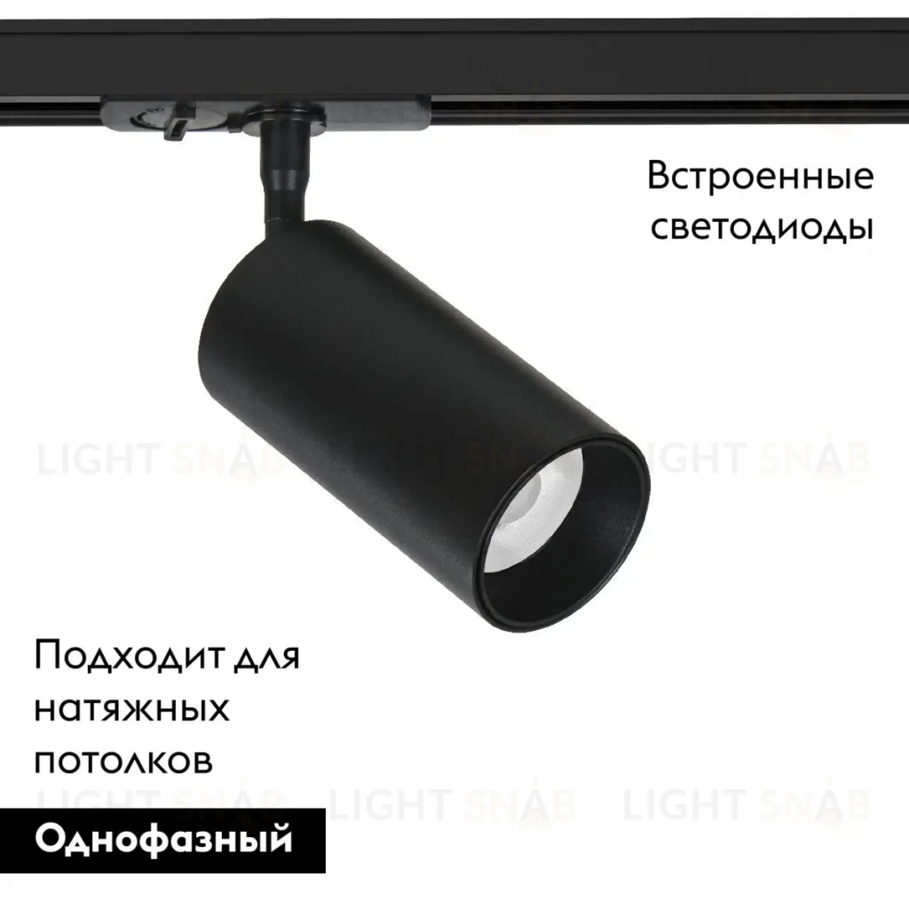 Трековый однофазный светильник Arte Lamp Aero A1336PL-1BK A1336PL-1BK