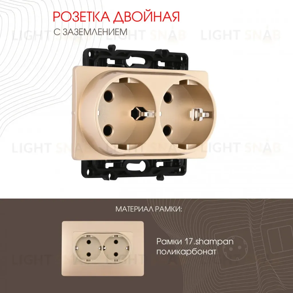 Розетка двойная с заземлением Arte Milano 217.40-2.shampan 217.40-2.shampan