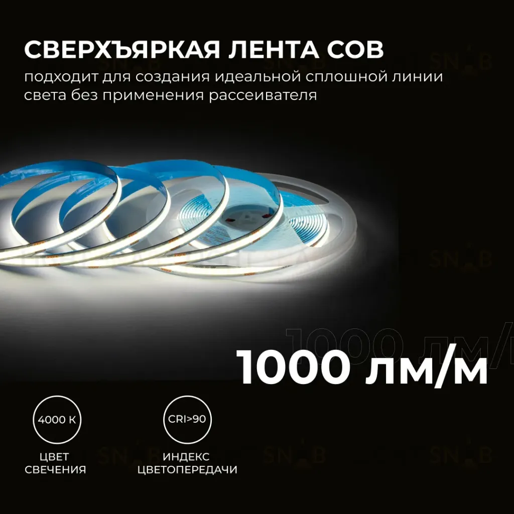 Светодиодная лента Apeyron 24В COB 12Вт/м 4000К 5м IP20 00-382 00-382