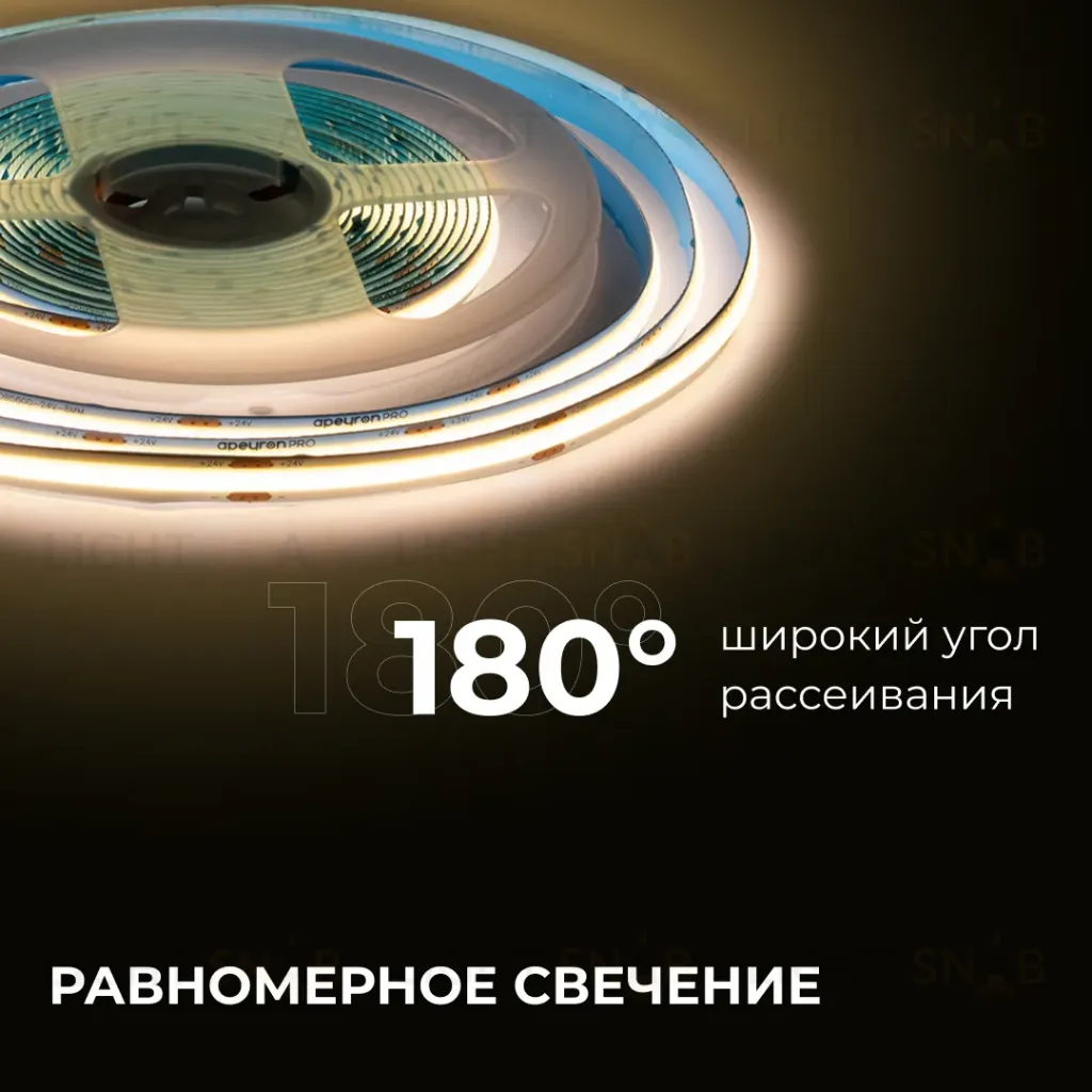 Светодиодная лента Apeyron 24В COB 15Вт/м 3000К 5м IP20 00-480 00-480