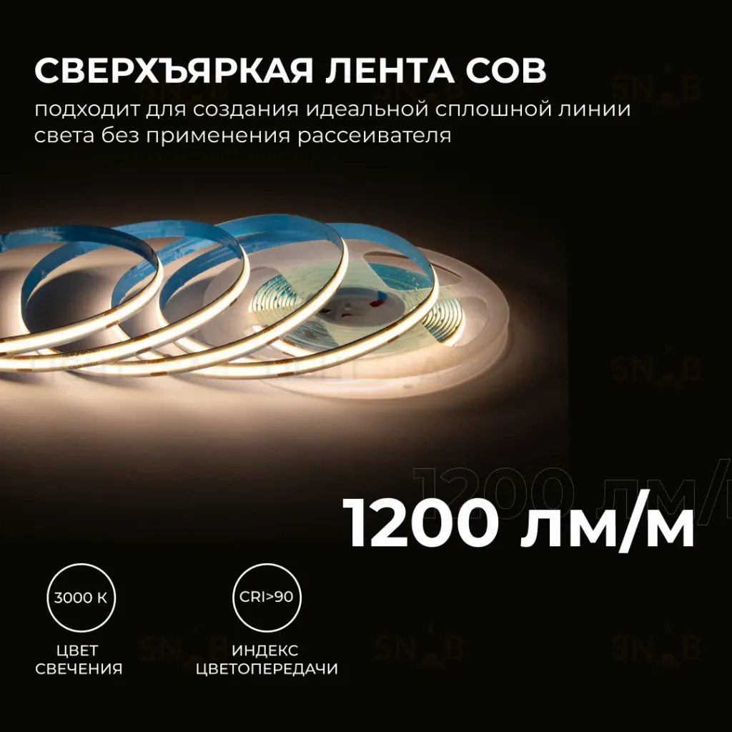 Светодиодная лента Apeyron 24В COB 15Вт/м 3000К 5м IP20 00-480 00-480