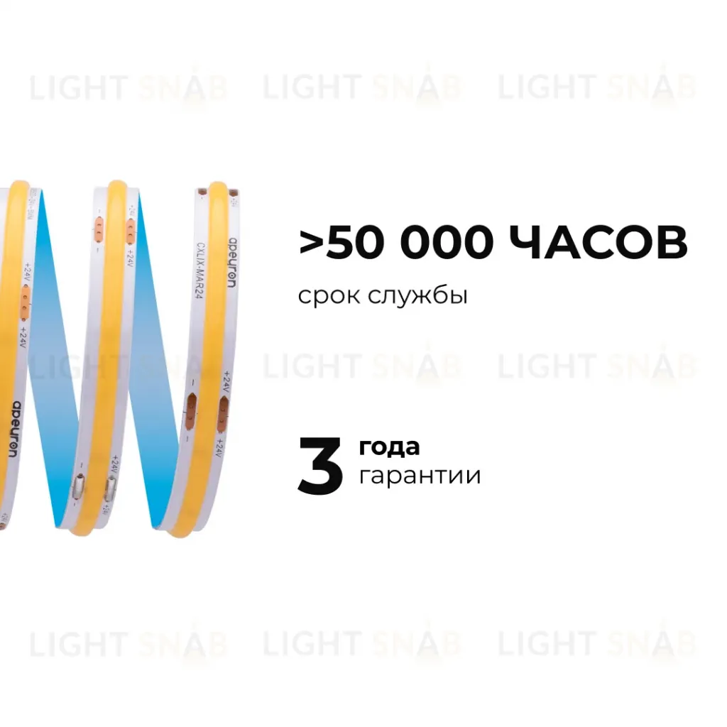 Светодиодная лента Apeyron 24В COB 10Вт/м 3000К 5м IP20 00-393 00-393
