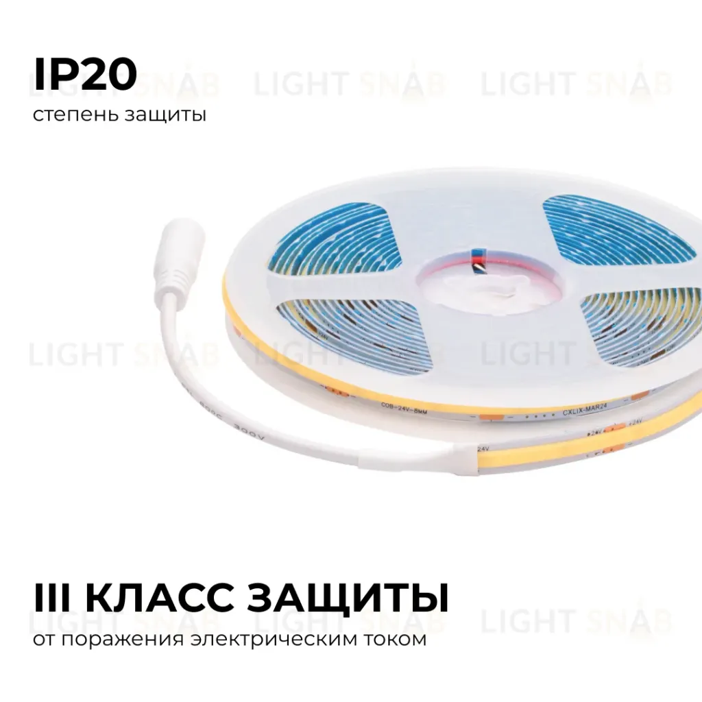 Светодиодная лента Apeyron 24В COB 10Вт/м 3000К 5м IP20 00-393 00-393