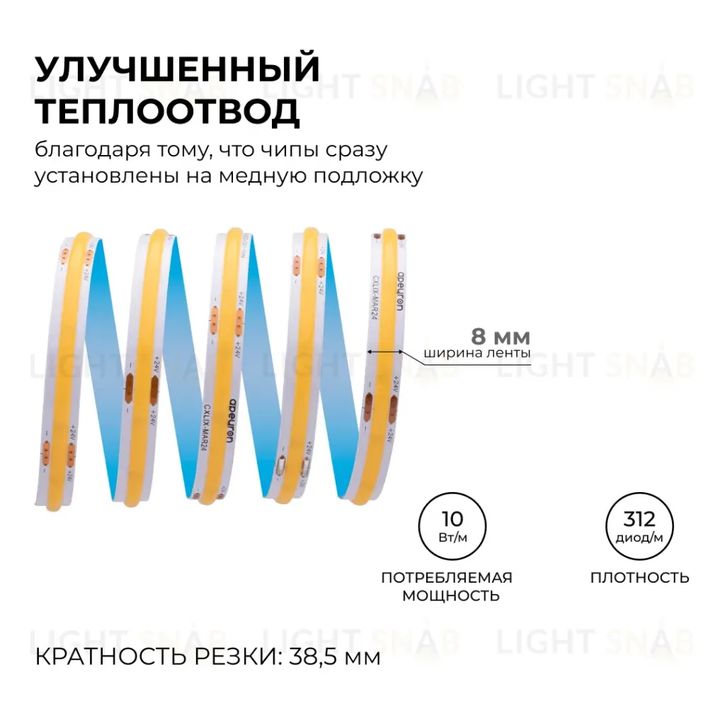Светодиодная лента Apeyron 24В COB 10Вт/м 3000К 5м IP20 00-393 00-393