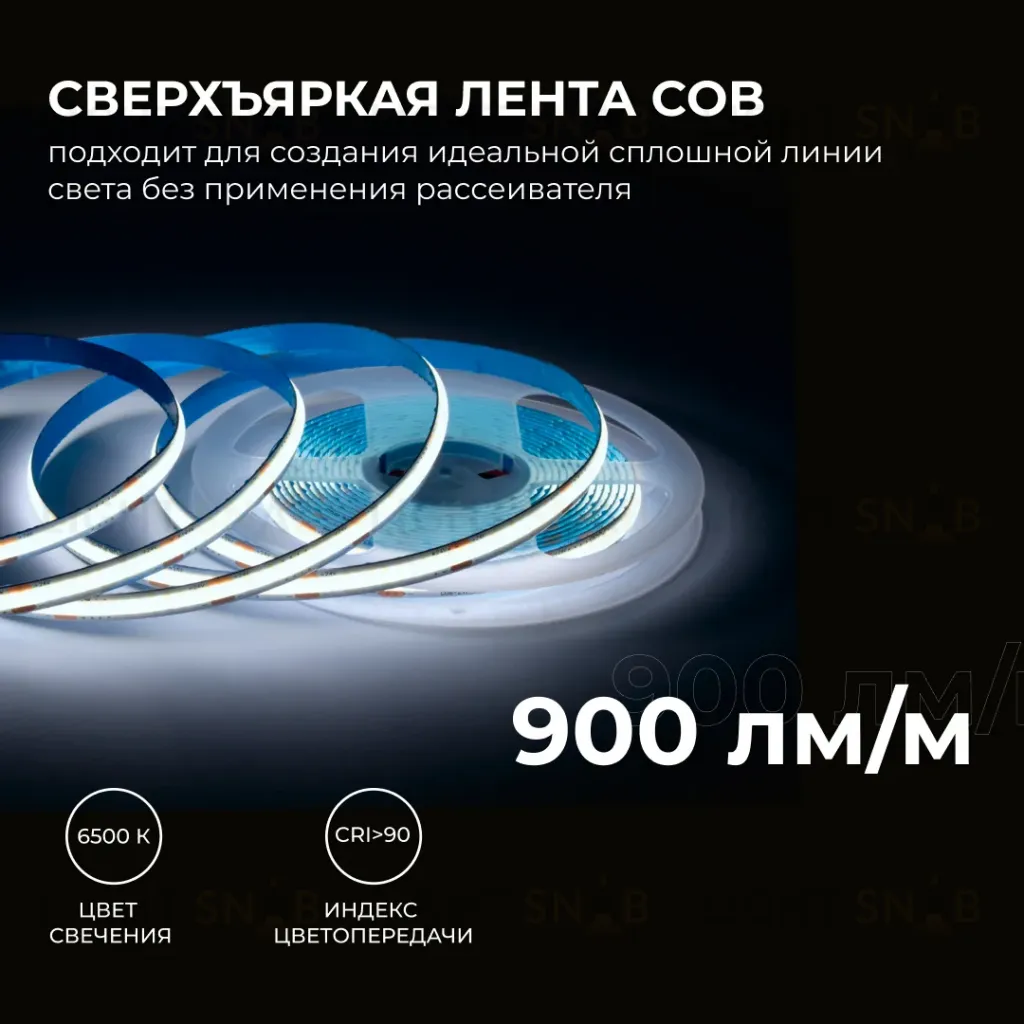 Светодиодная лента Apeyron 24В COB 10Вт/м 6500К 5м IP20 00-395 00-395
