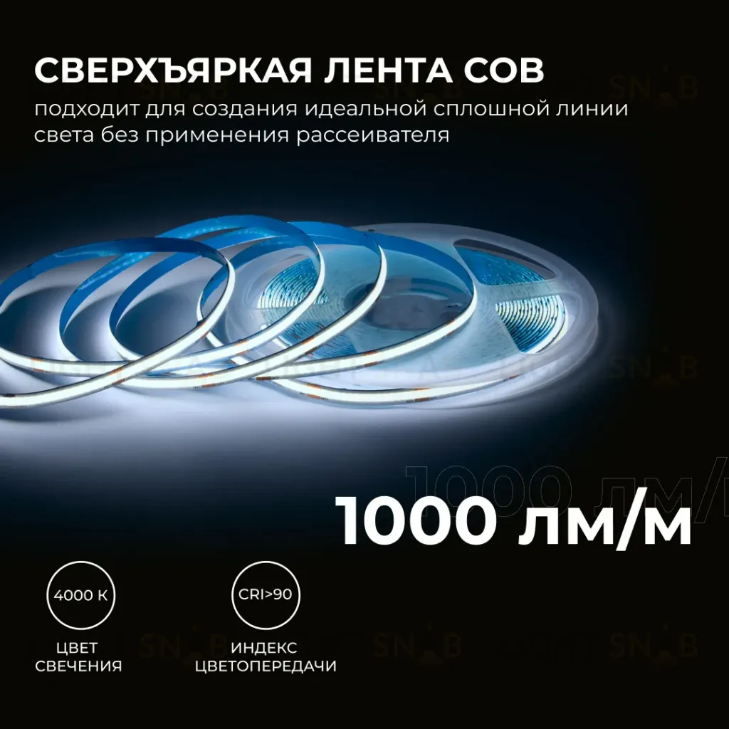 Светодиодная лента Apeyron 24В COB 12Вт/м 6500К 10м IP20 00-386 00-386