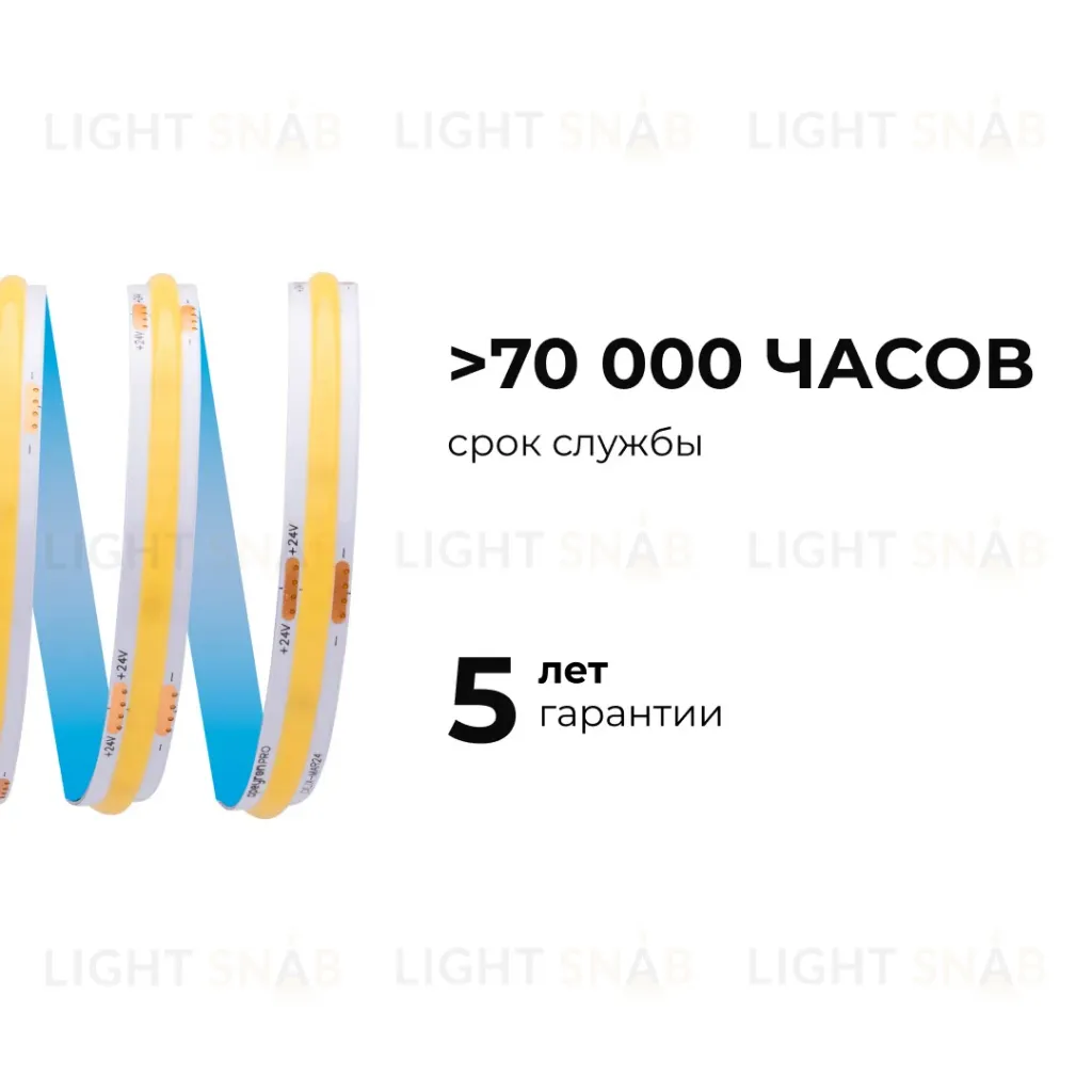 Светодиодная лента Apeyron 24В COB 12Вт/м 6500К 10м IP20 00-386 00-386