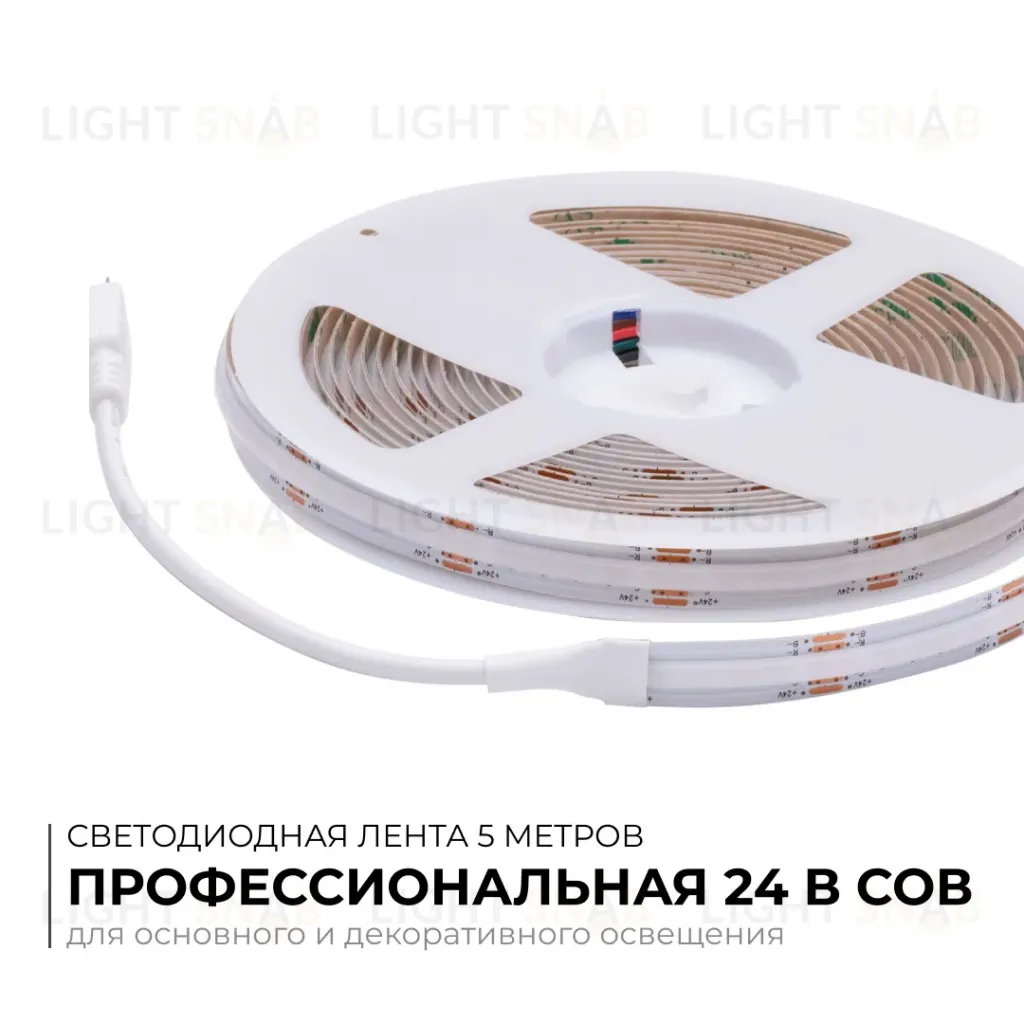 Светодиодная лента Apeyron 24В COB 14Вт/м RGB 5м IP20 00-493 00-493