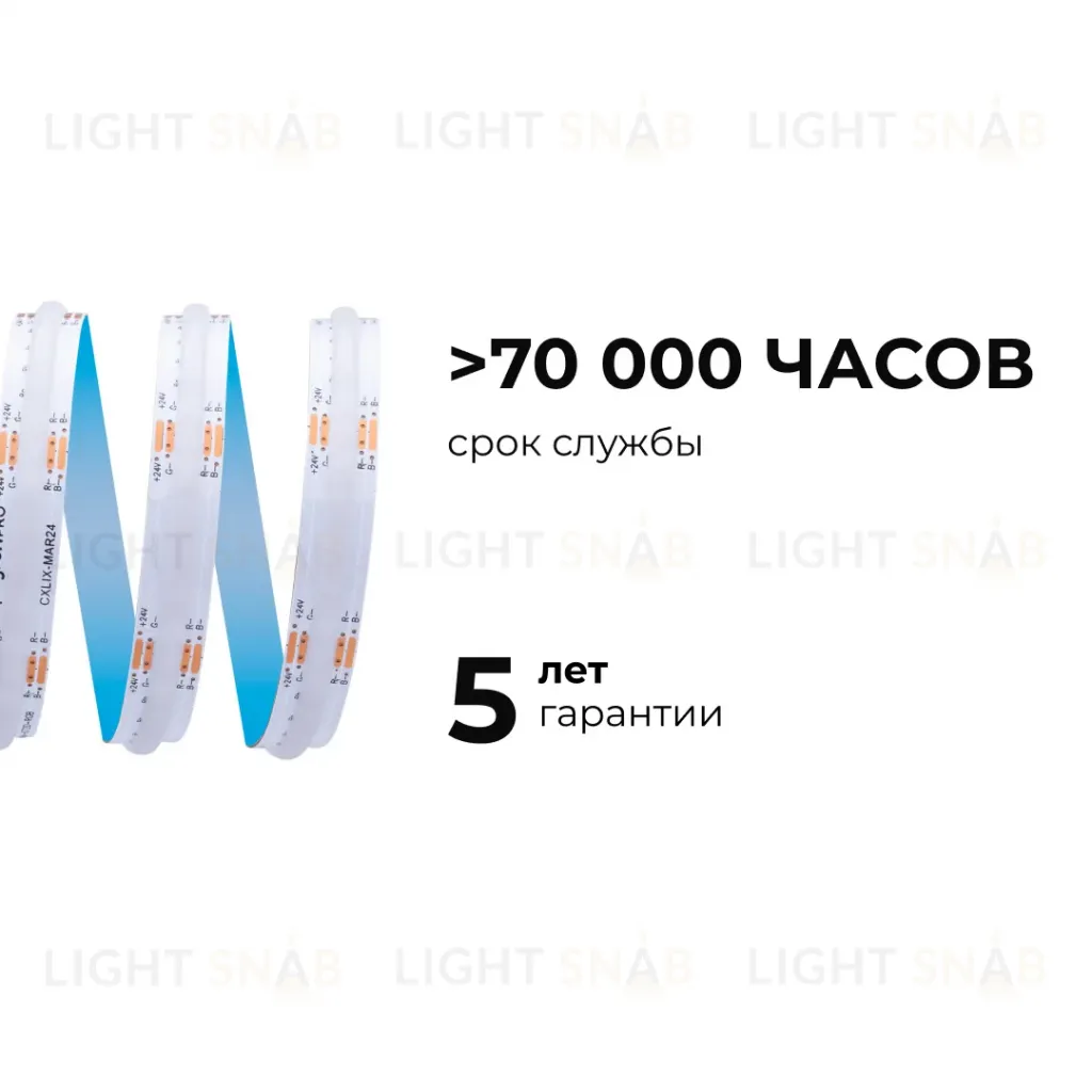 Светодиодная лента Apeyron 24В COB 14Вт/м RGB 5м IP20 00-493 00-493