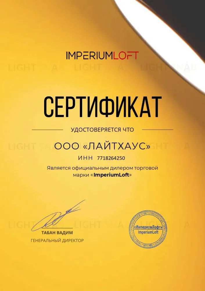 Бра ImperiumLoft Cristel Wall 167336-26 167336-26