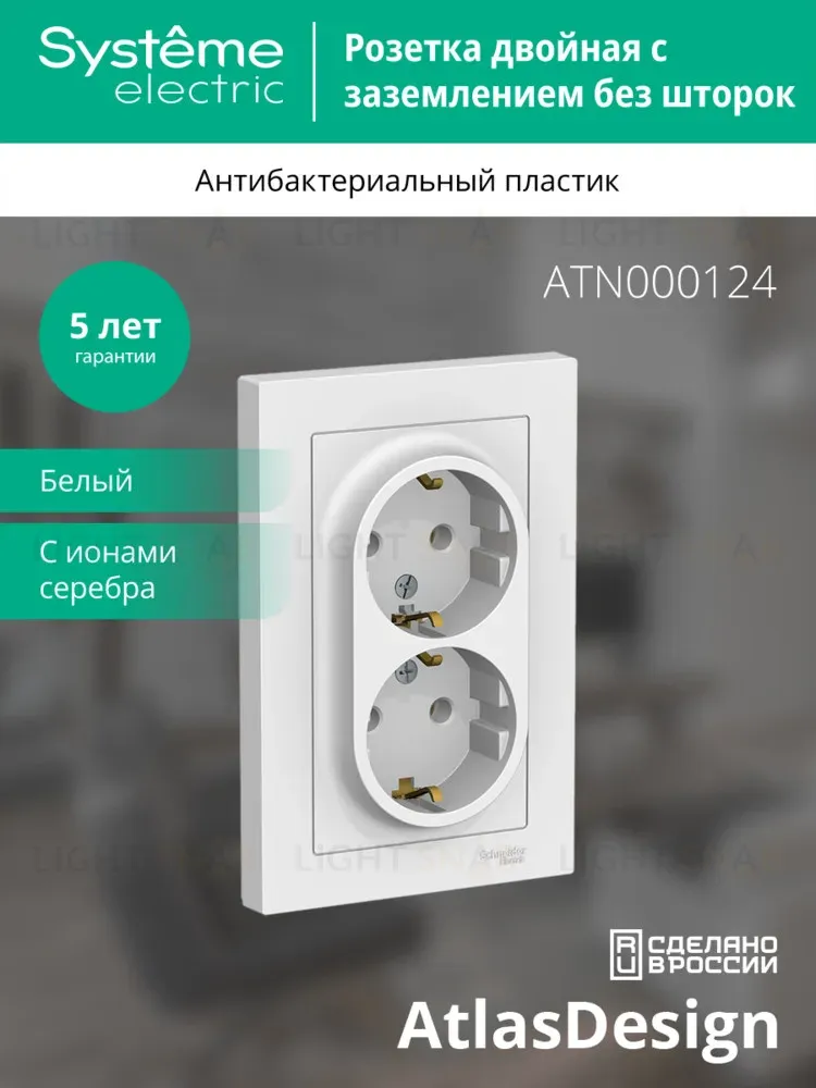 Розетка с/з двойная, 16А, в сборе Systeme Electric AtlasDesign ATN000124 ATN000124